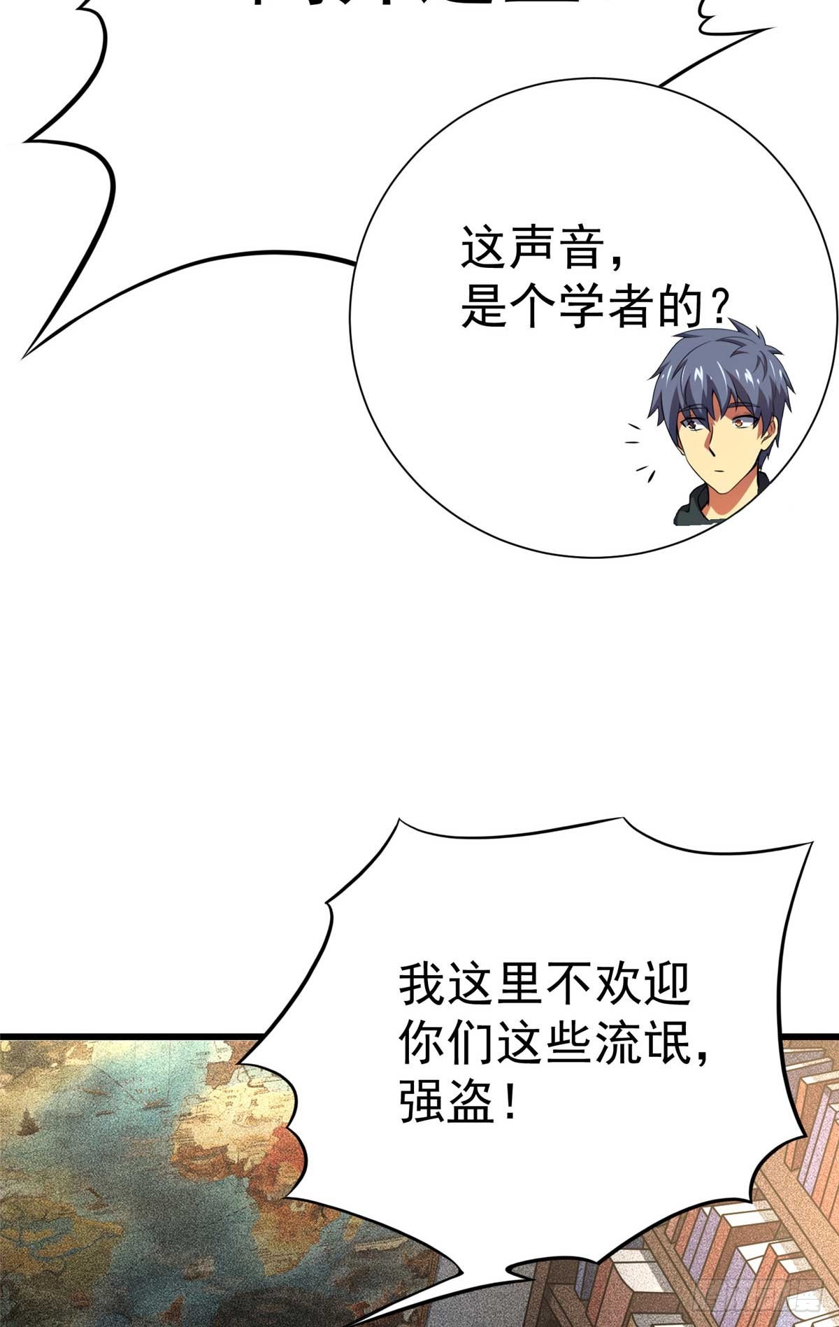 48 守护者真实存在的(1/2)-第49话