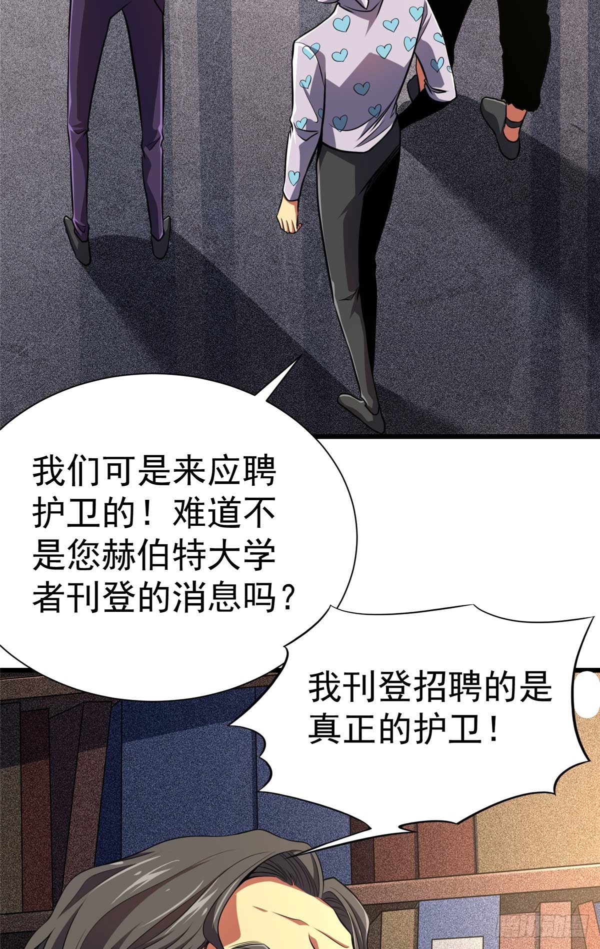 48 守护者真实存在的(1/2)-第49话