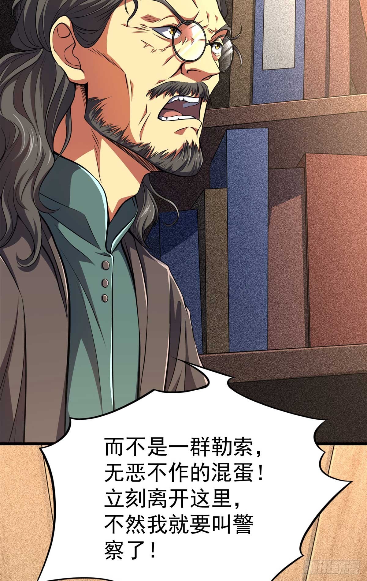 48 守护者真实存在的(1/2)-第49话