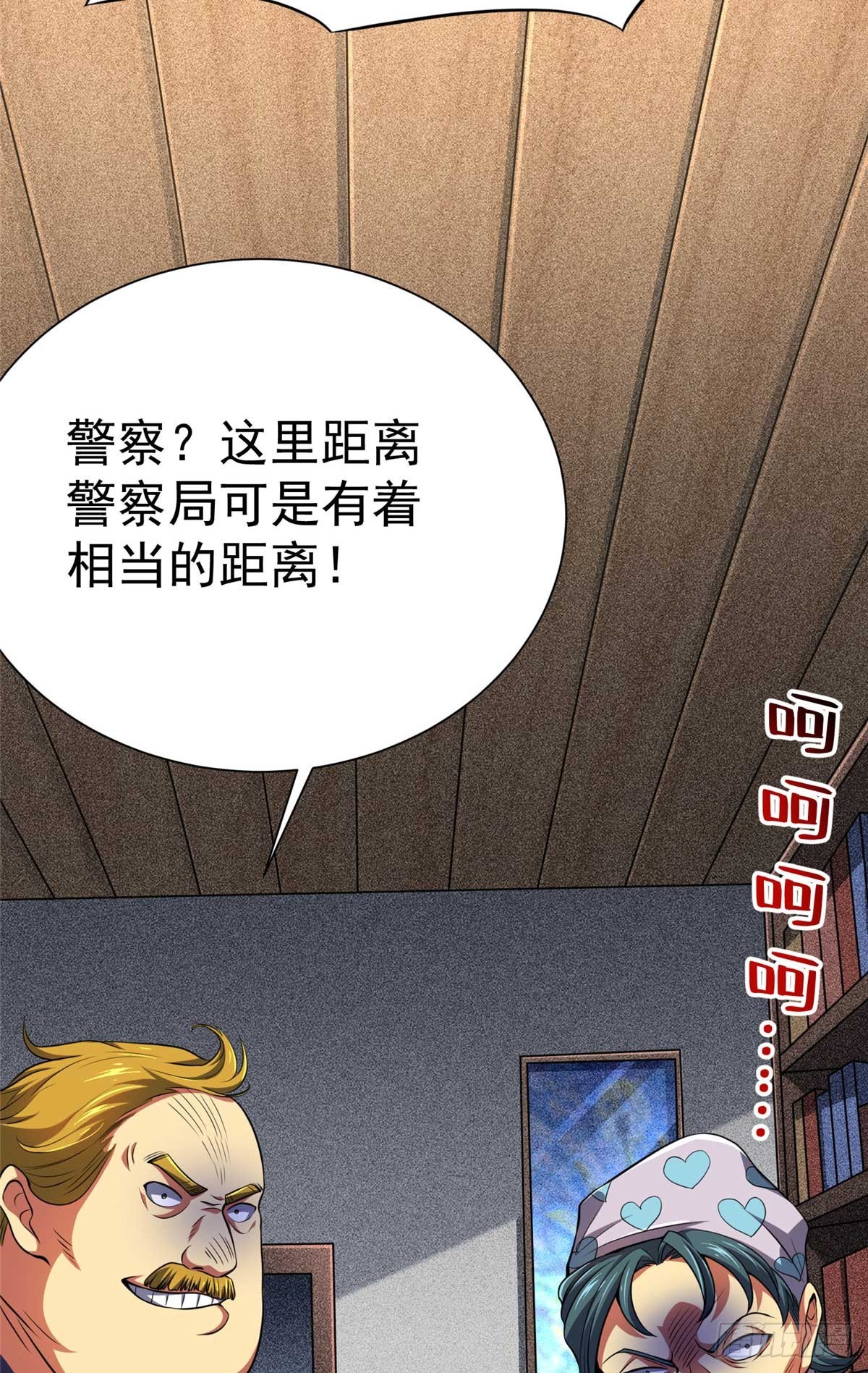 48 守护者真实存在的(1/2)-第49话