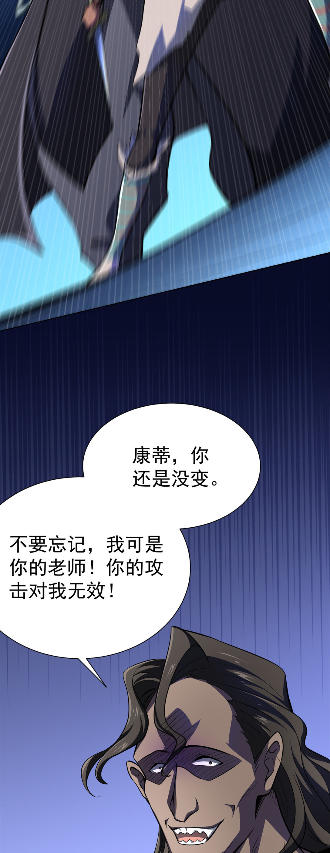 50 远古意志(1/2)-第51话