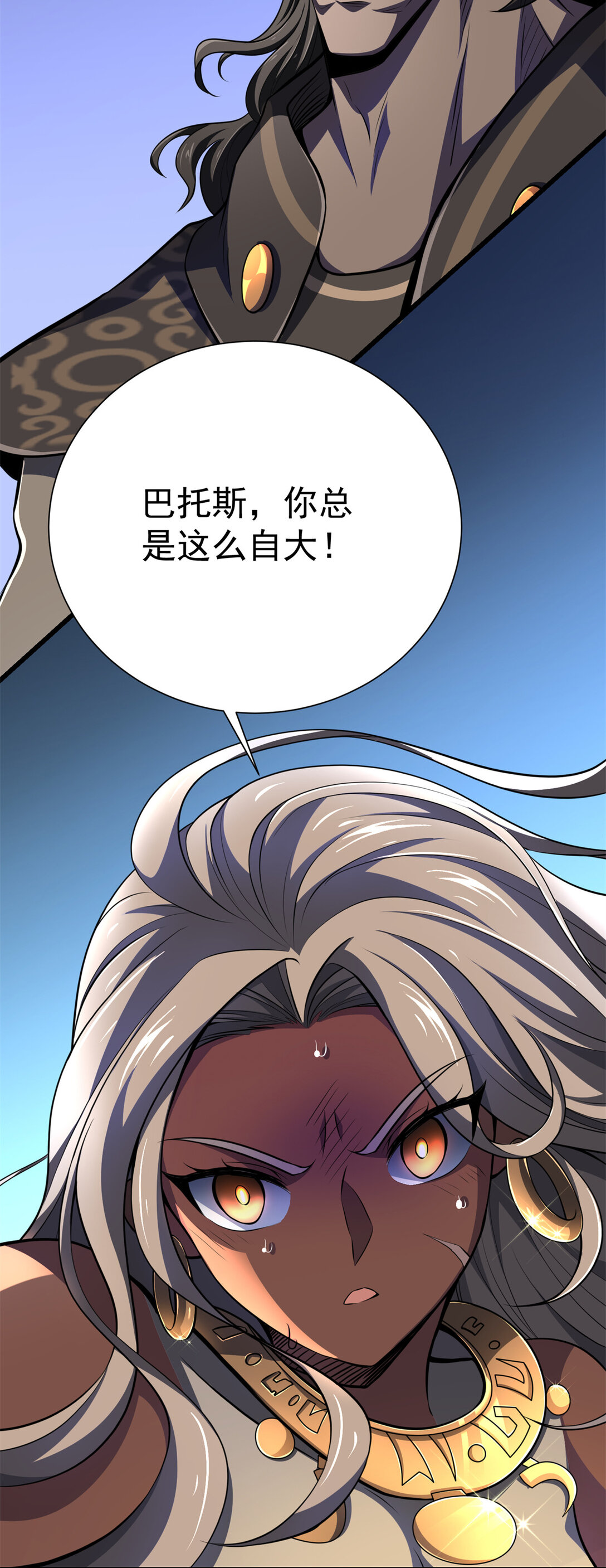 50 远古意志(1/2)-第51话