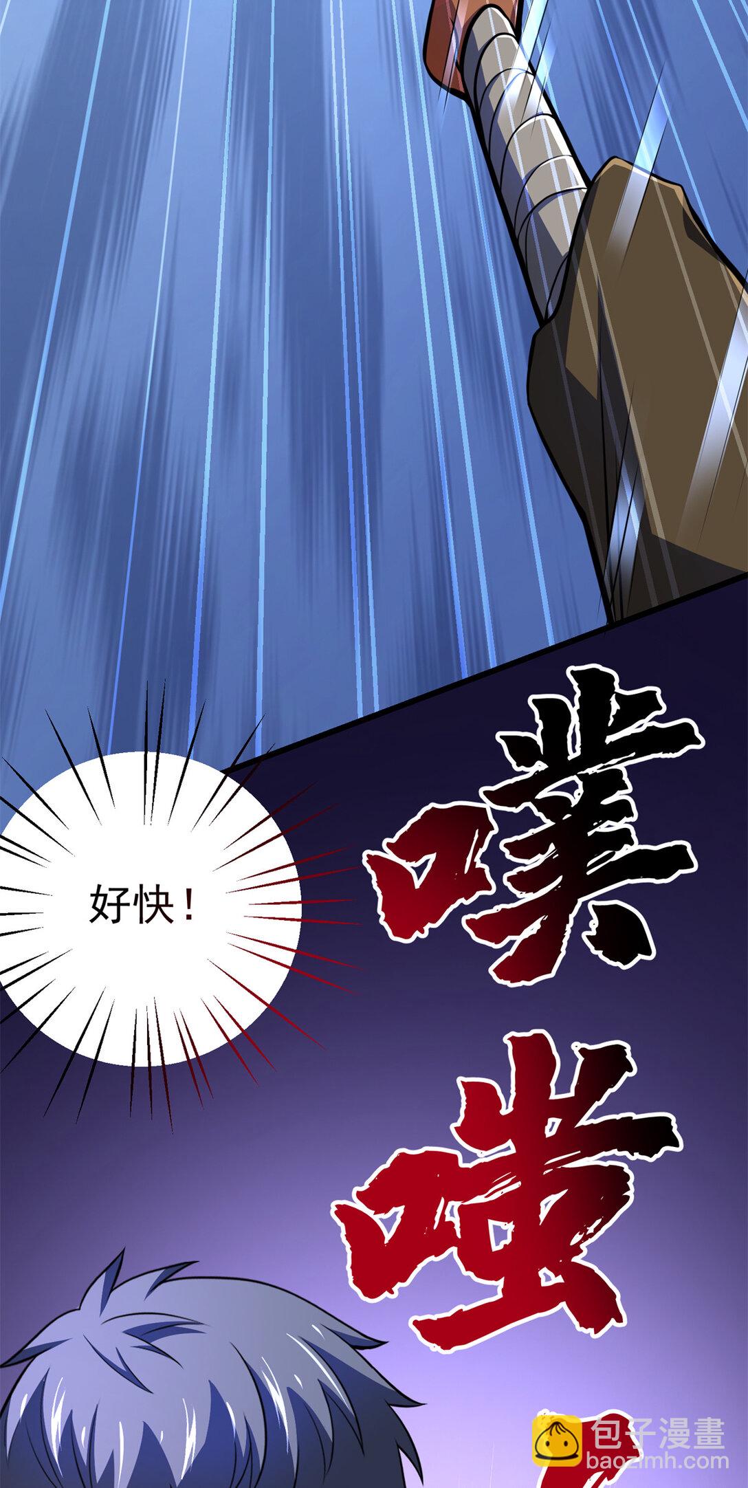 50 远古意志(1/2)-第51话