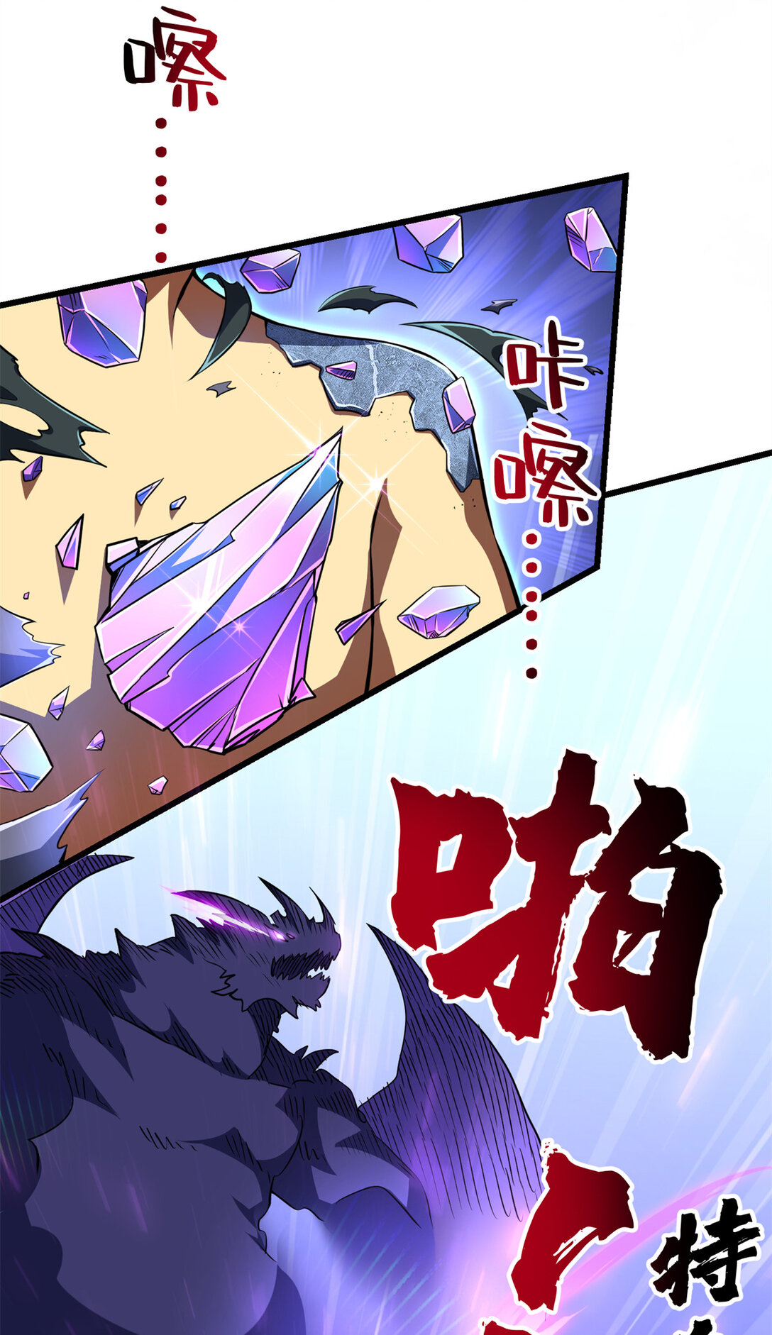 50 远古意志(1/2)-第51话