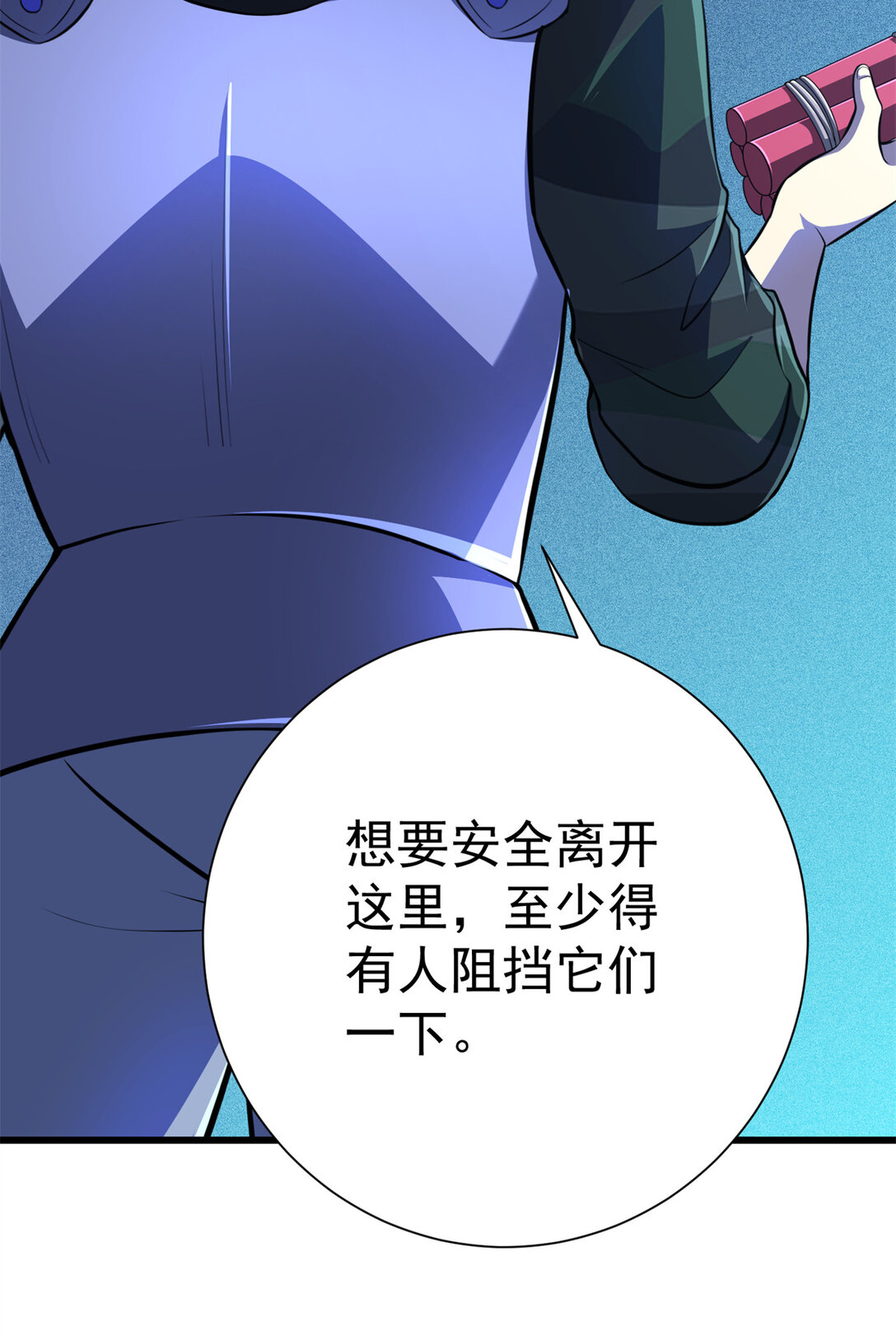 50 远古意志(1/2)-第51话