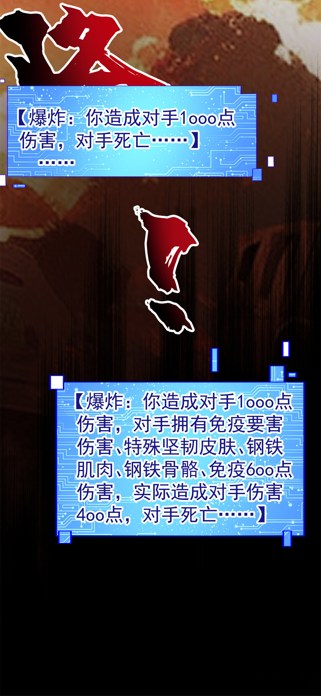 50 远古意志(1/2)-第51话