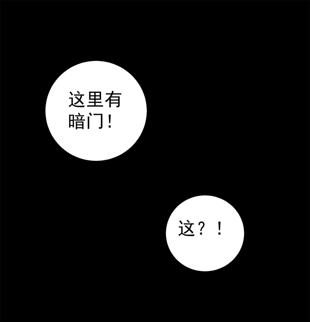 50 远古意志(1/2)-第51话