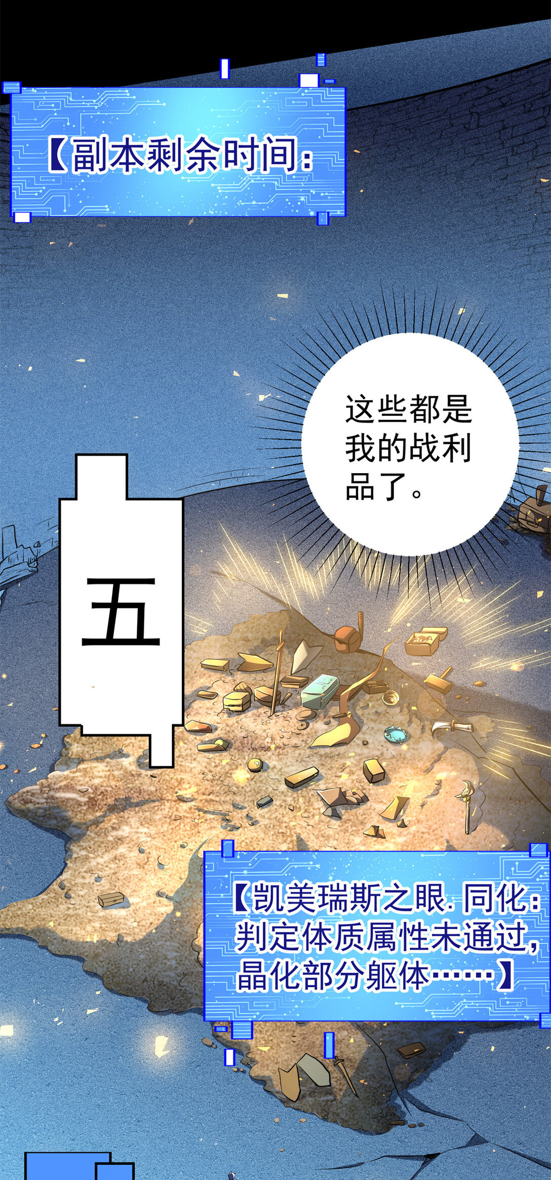 50 远古意志(1/2)-第51话