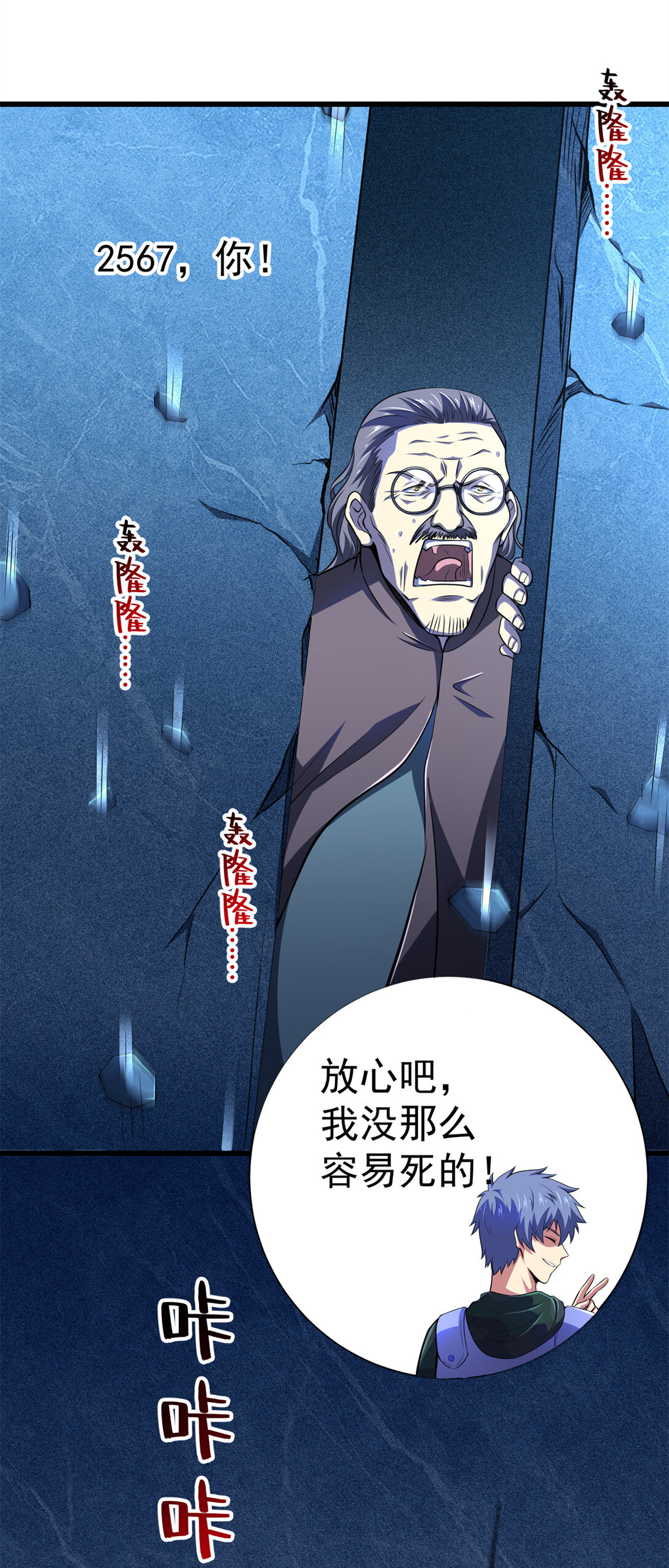 50 远古意志(1/2)-第51话