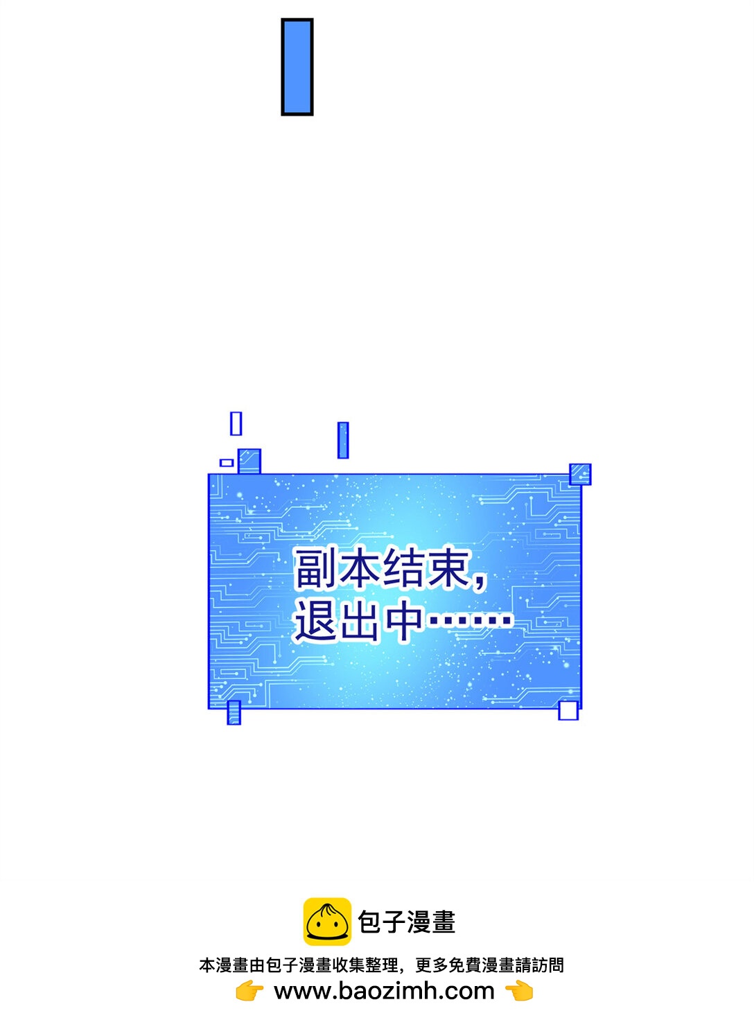 50 远古意志(1/2)-第51话