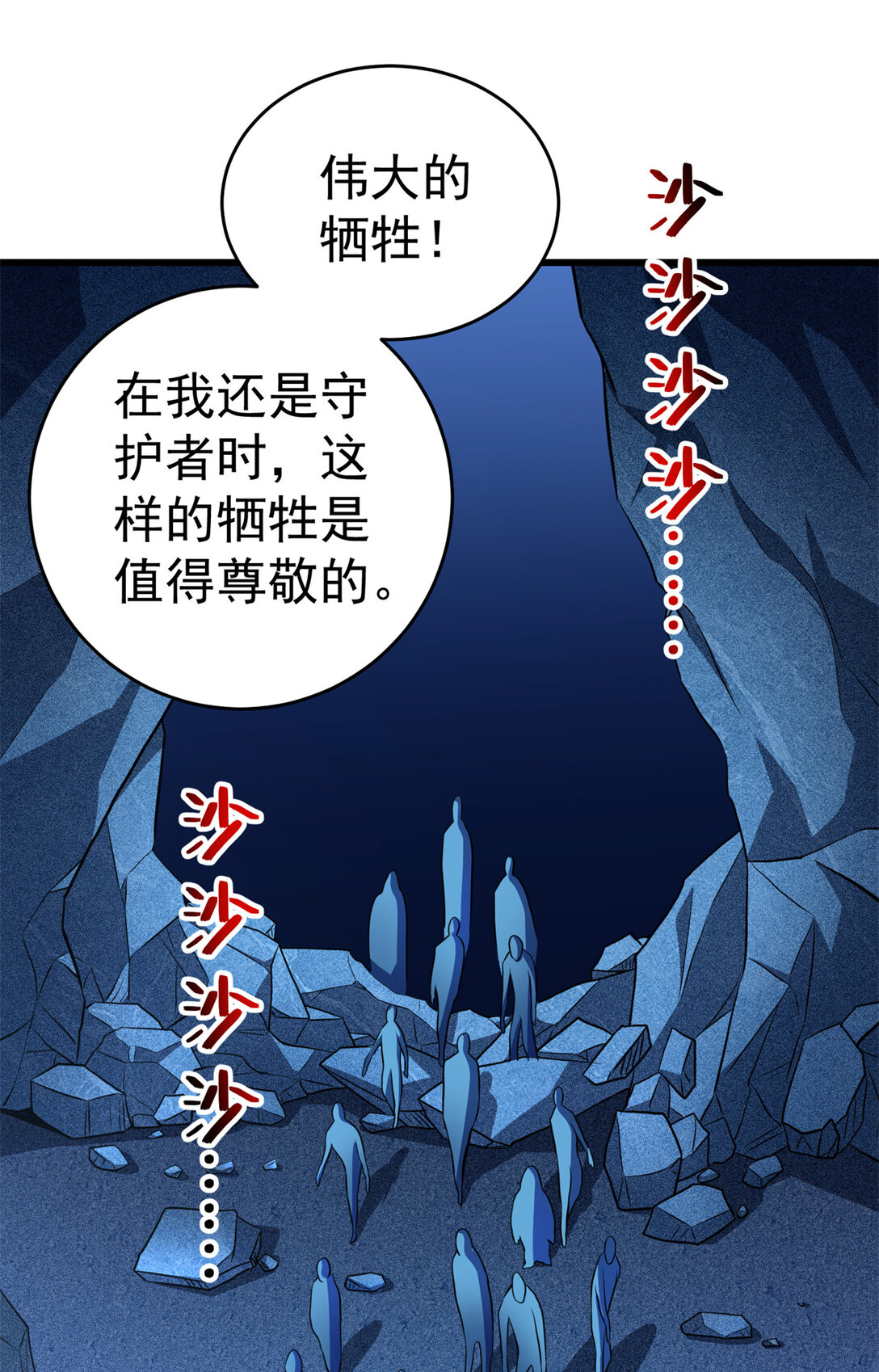 50 远古意志(1/2)-第51话