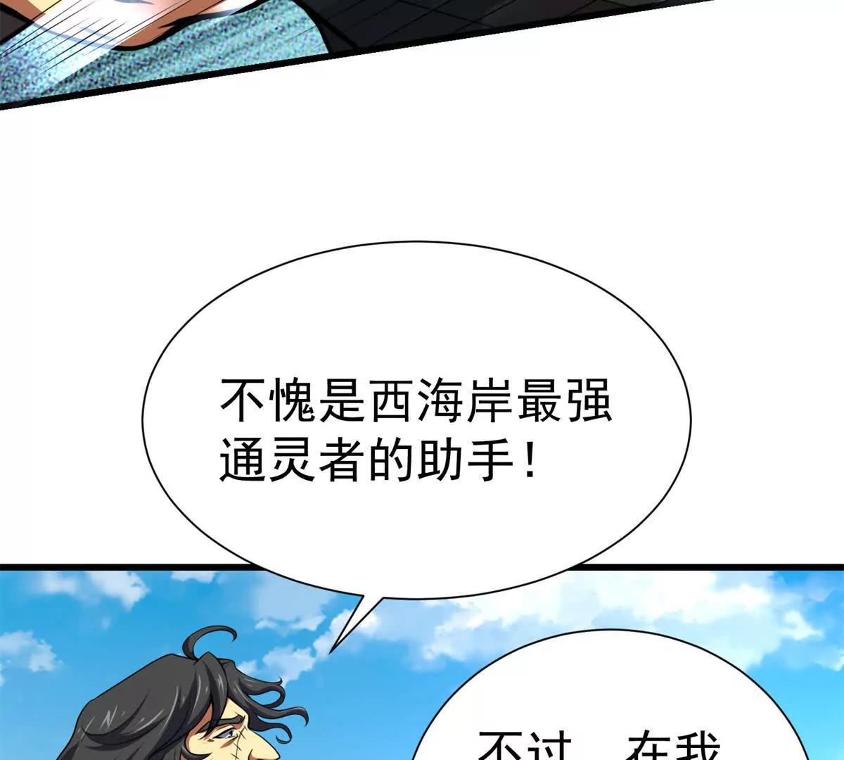 52 告死鸟(1/3)-第53话