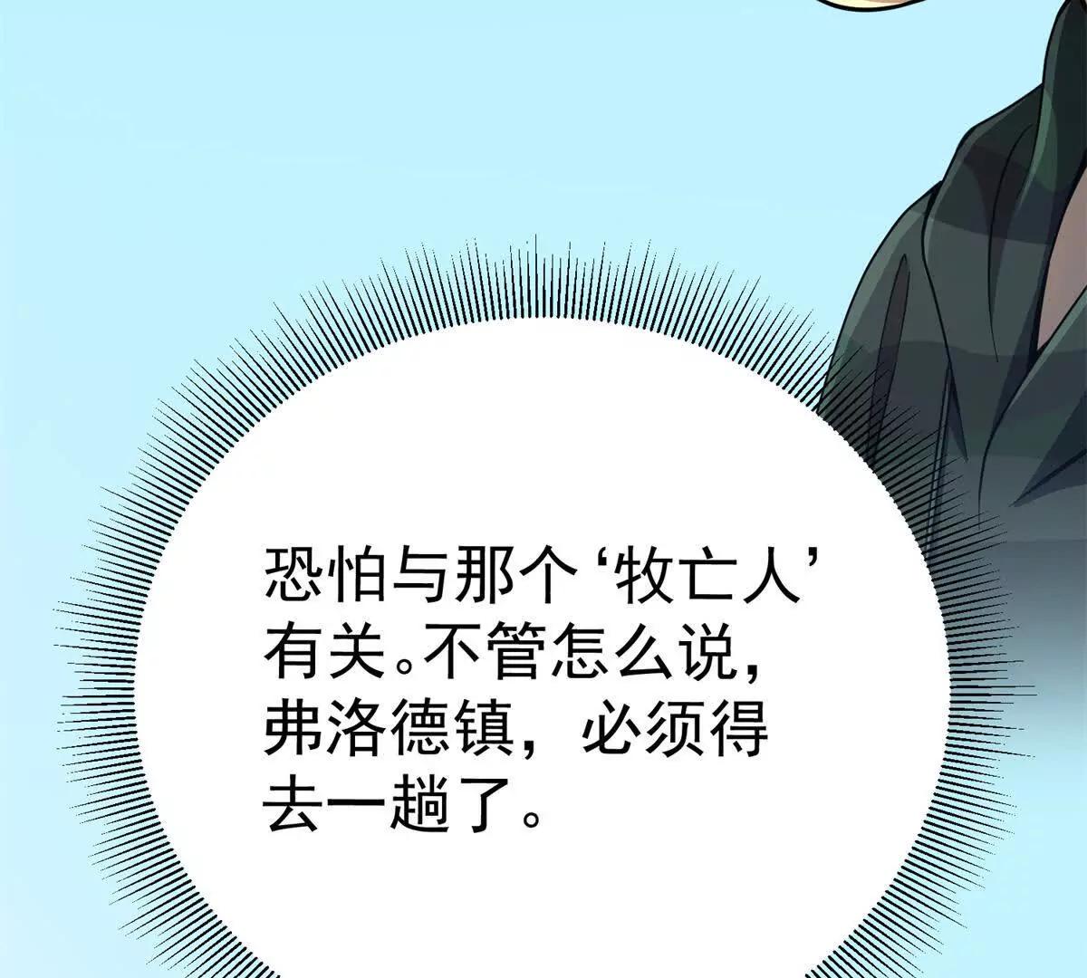54 牧亡人(1/3)-第55话