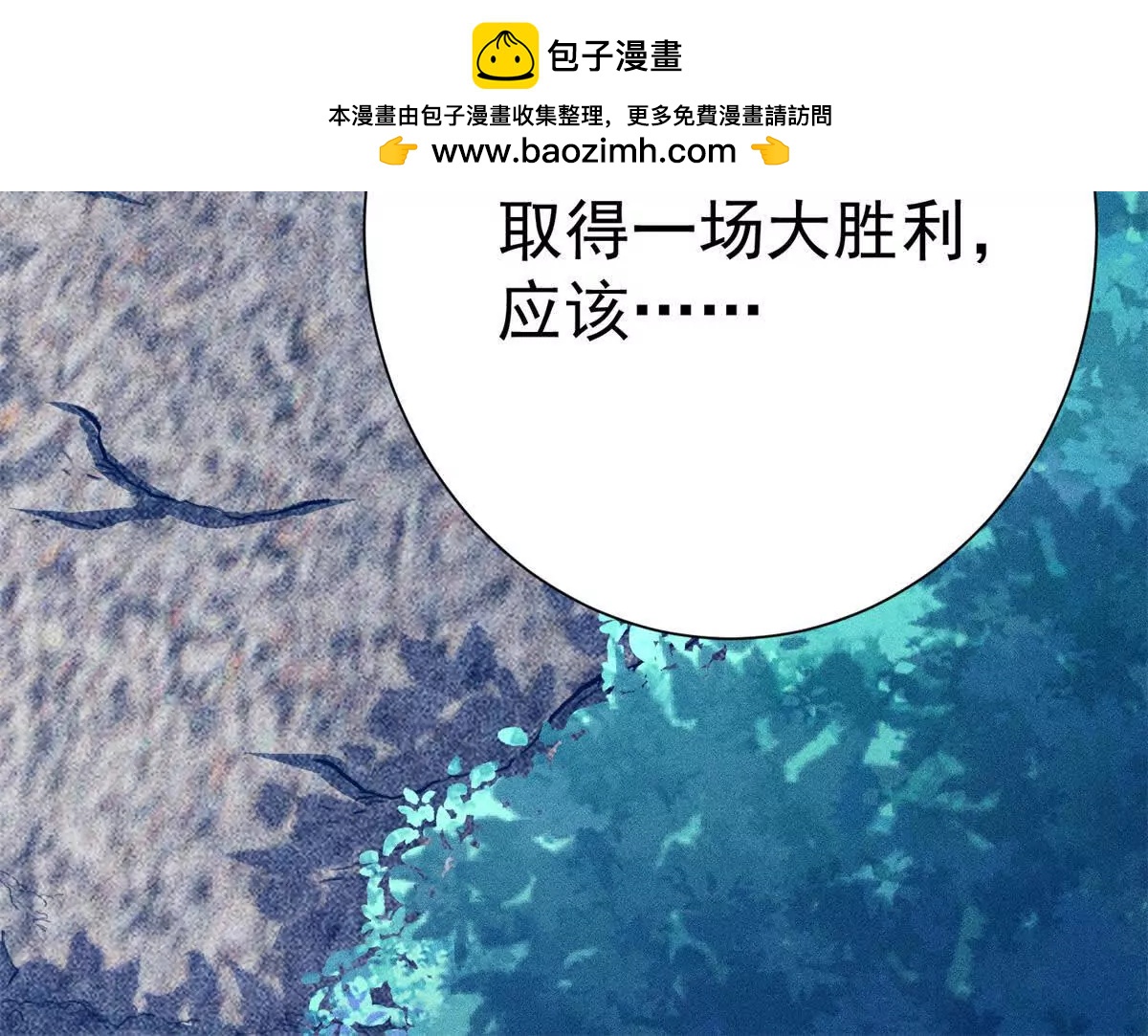 54 牧亡人(1/3)-第55话