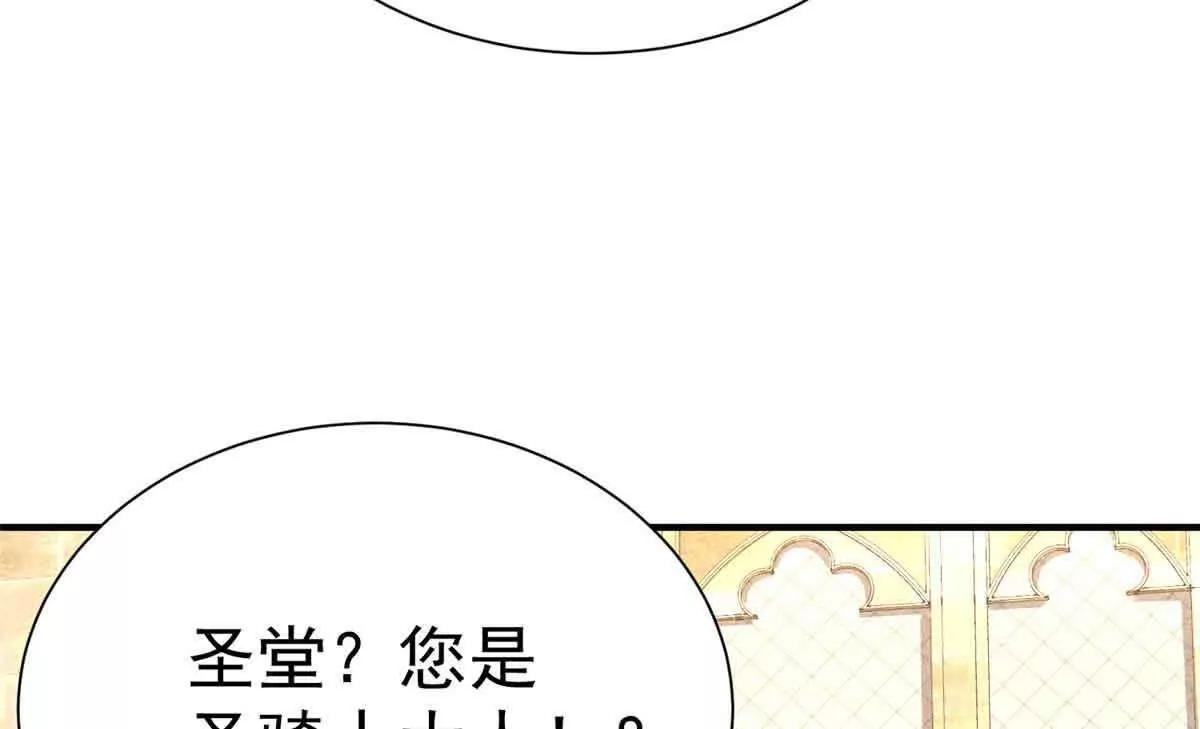 56 圣骑士之路(1/2)-第57话