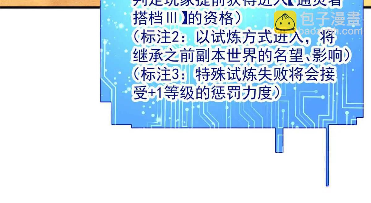 56 圣骑士之路(1/2)-第57话