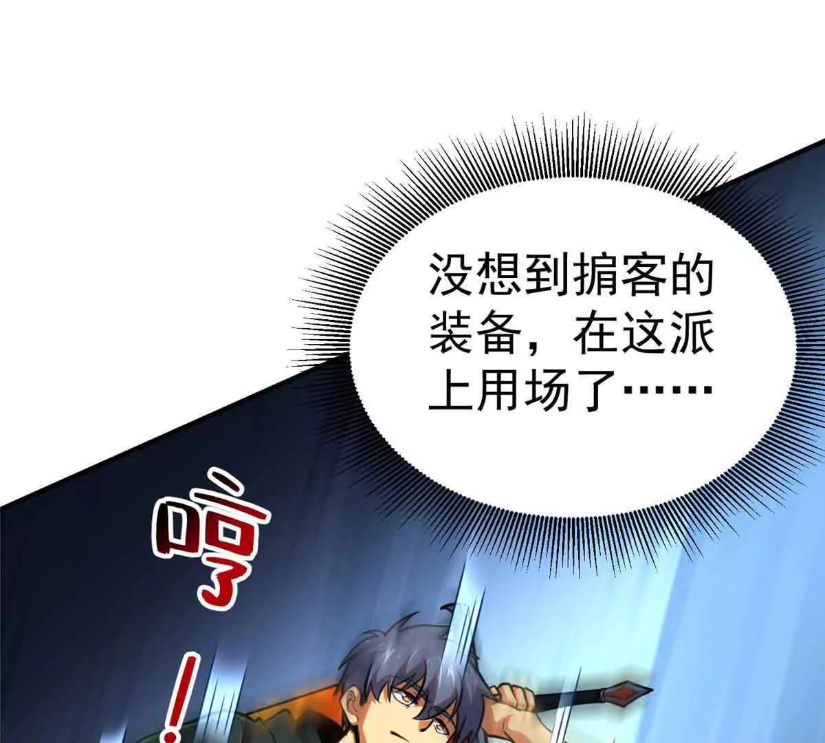58 心脏的异常(1/2)-第59话