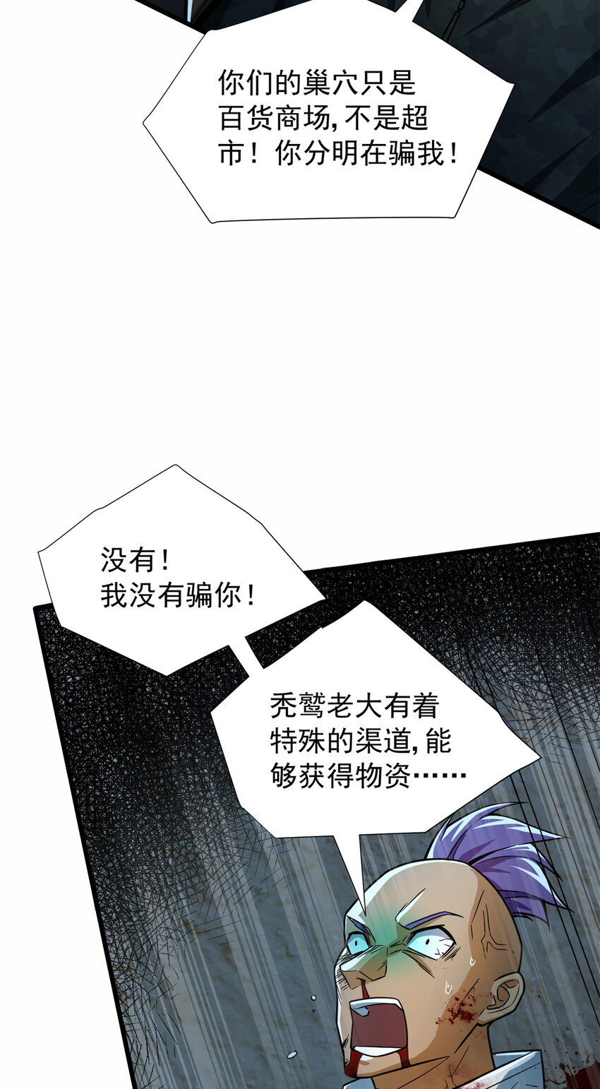 06 速战速决！(1/2)-第7话