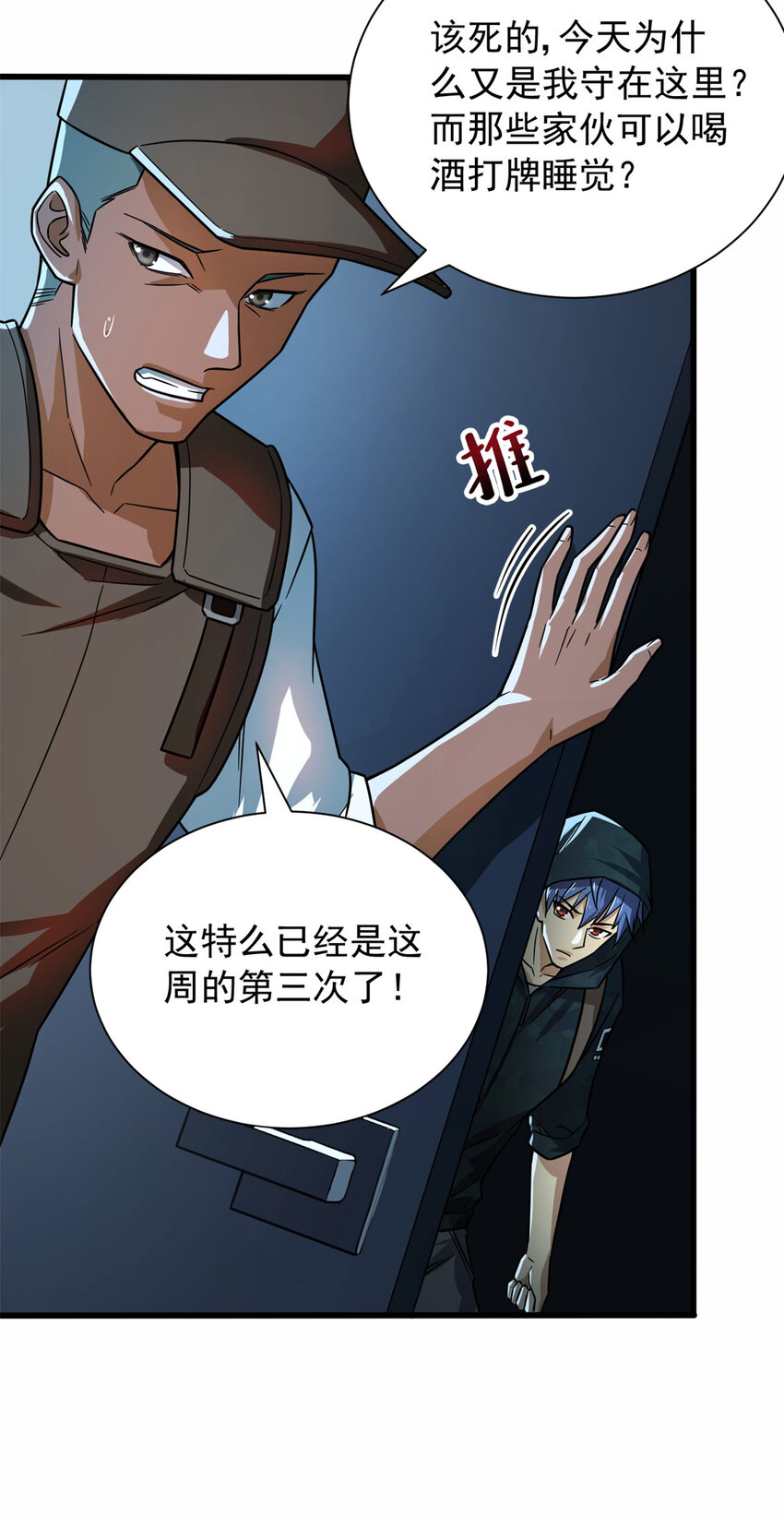 06 速战速决！(1/2)-第7话