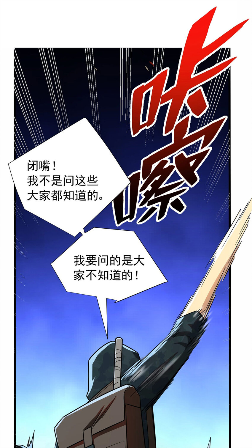 06 速战速决！(1/2)-第7话