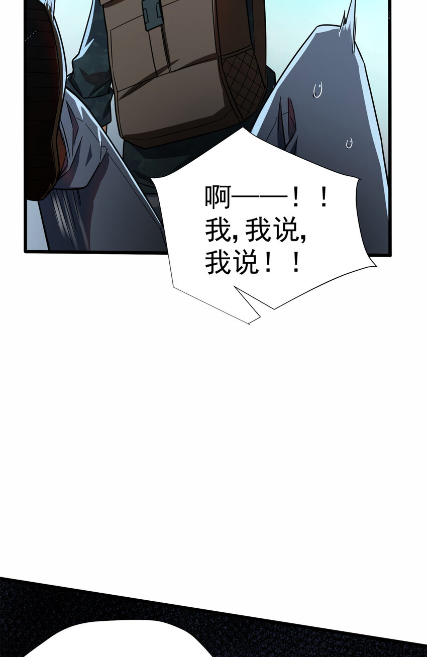 06 速战速决！(1/2)-第7话