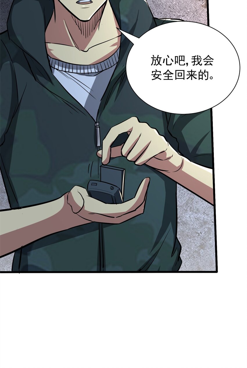 08 我在老巢等你(1/2)-第9话