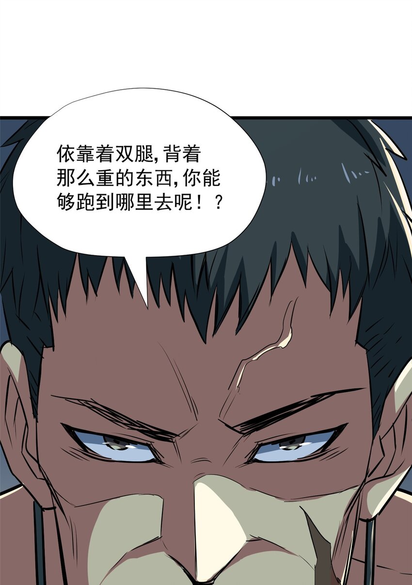 08 我在老巢等你(1/2)-第9话