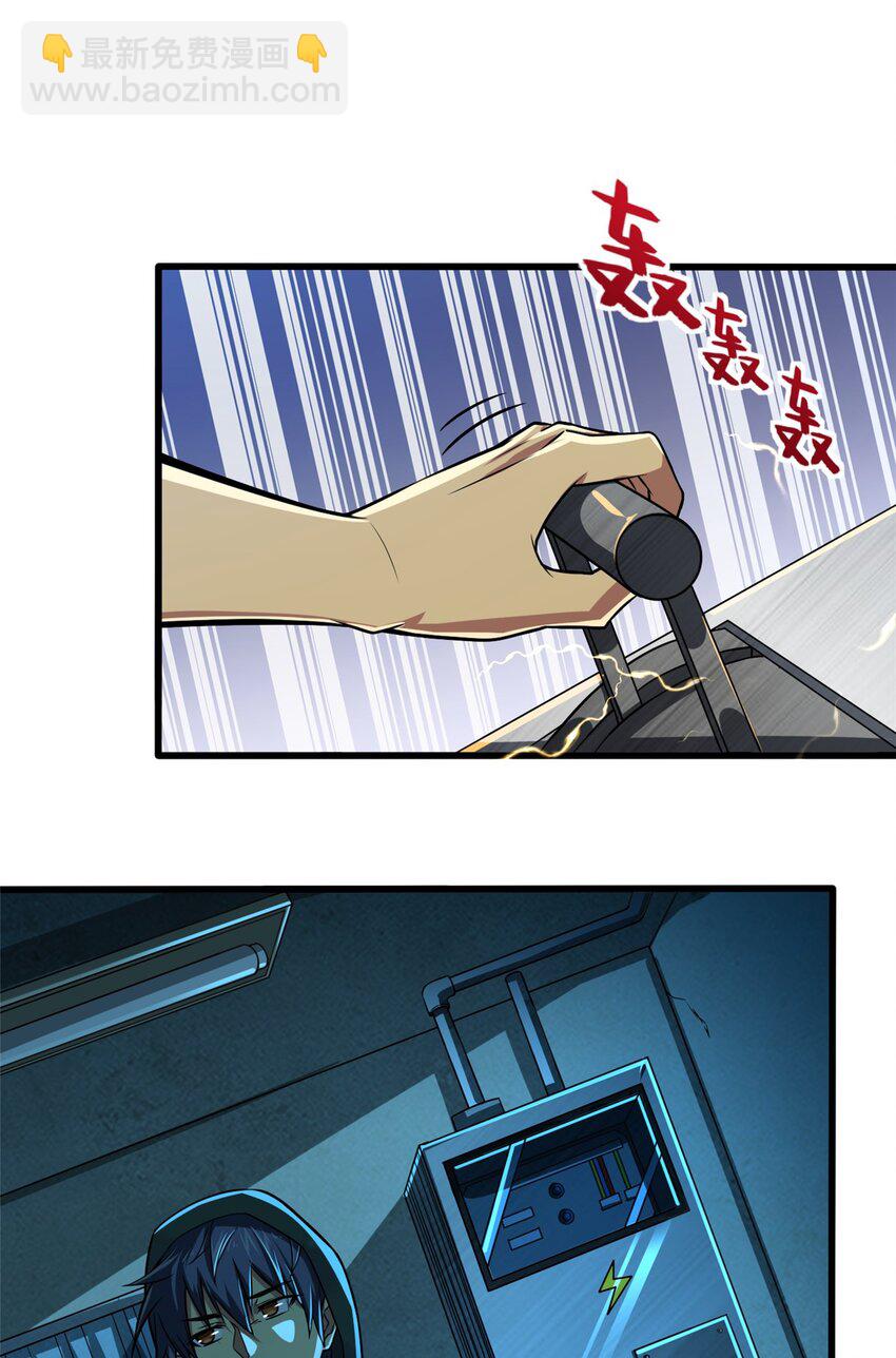 08 我在老巢等你(1/2)-第9话