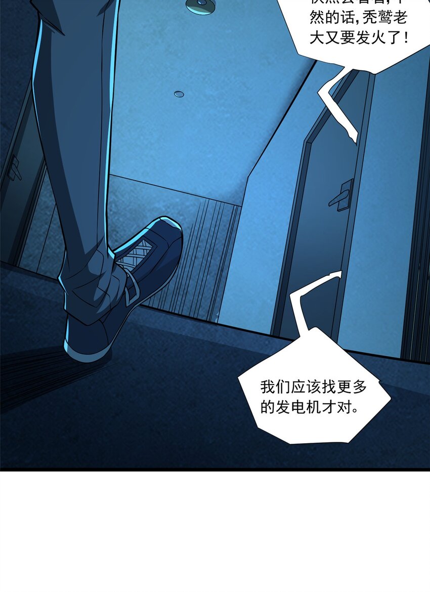 08 我在老巢等你(1/2)-第9话