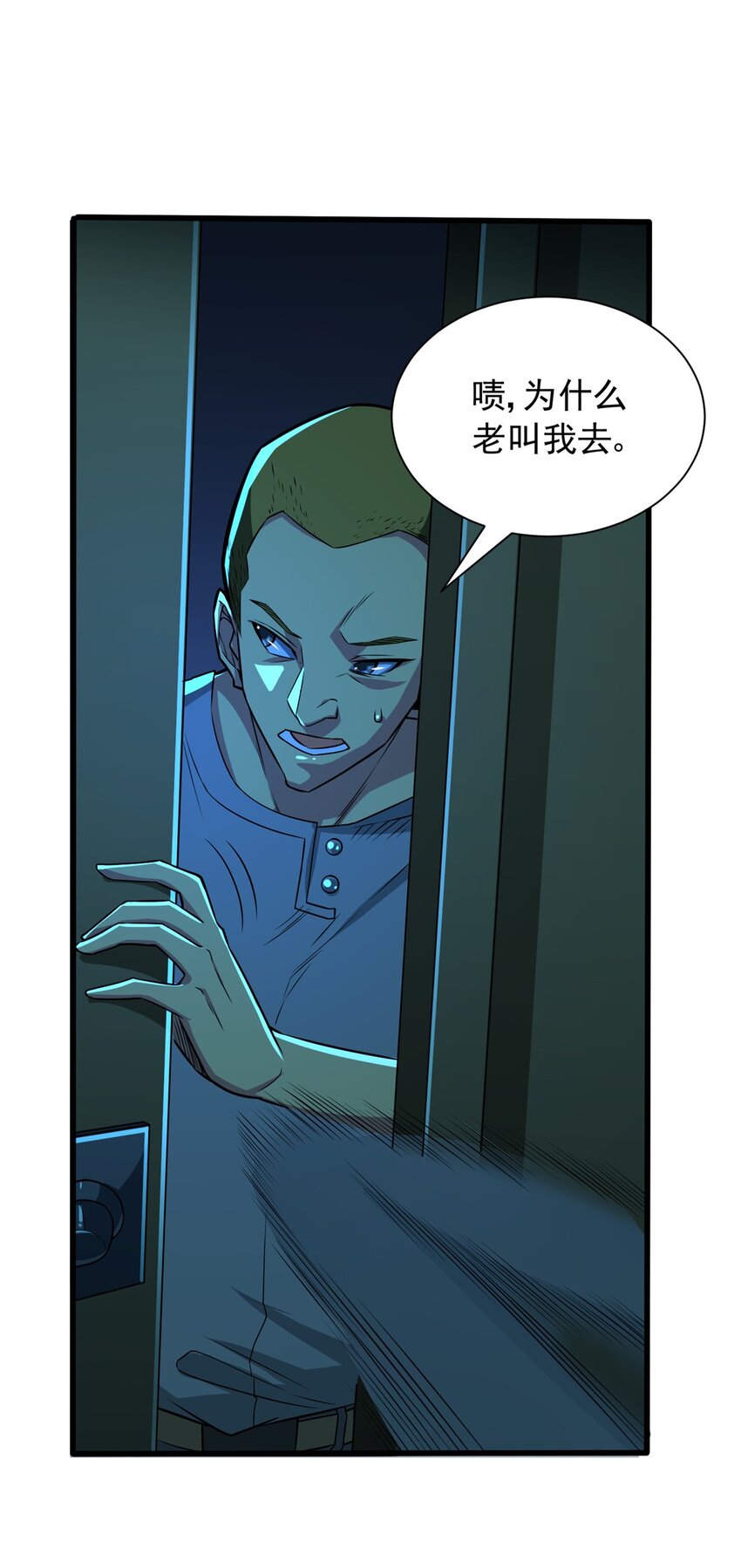 08 我在老巢等你(1/2)-第9话