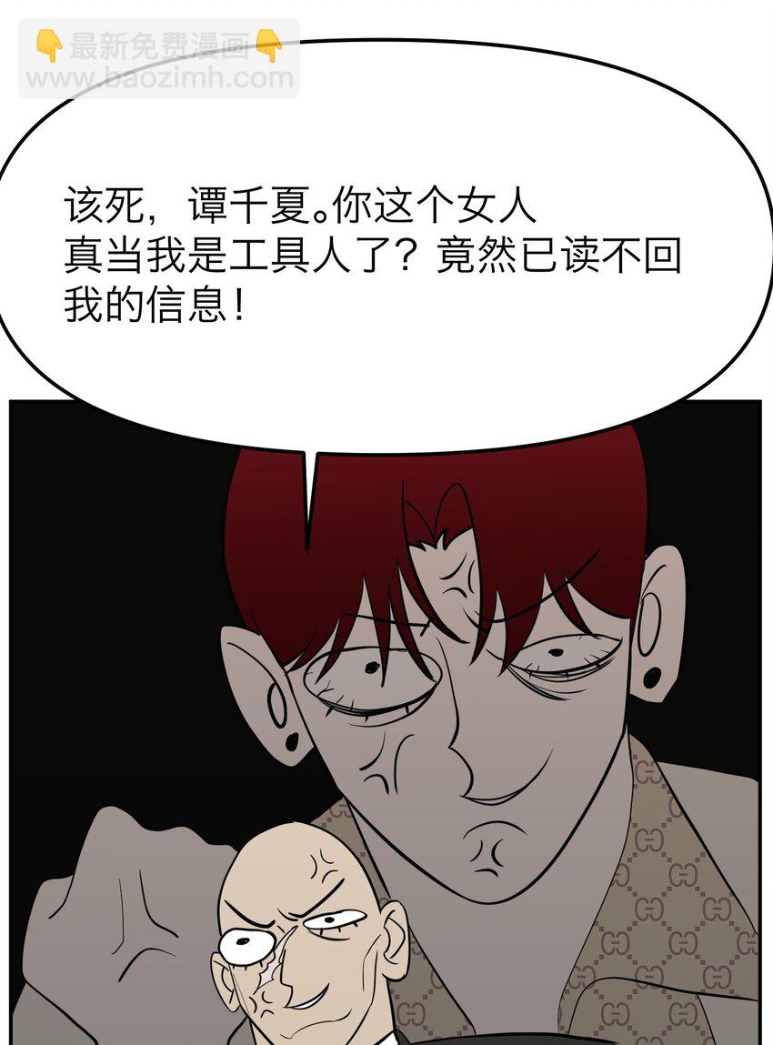 第9话 捷足先登-第11话