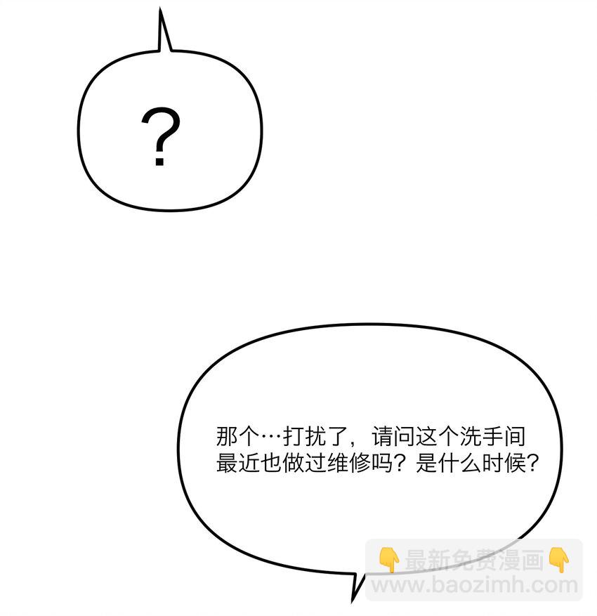 第9话 捷足先登-第11话