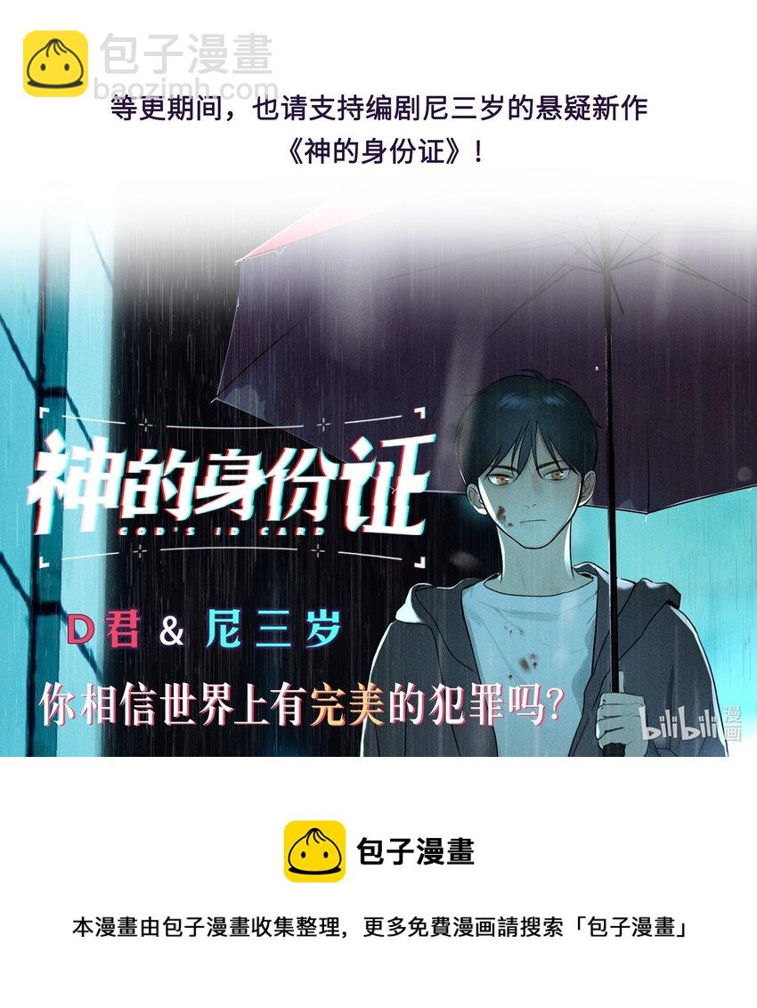 第9话 捷足先登-第11话