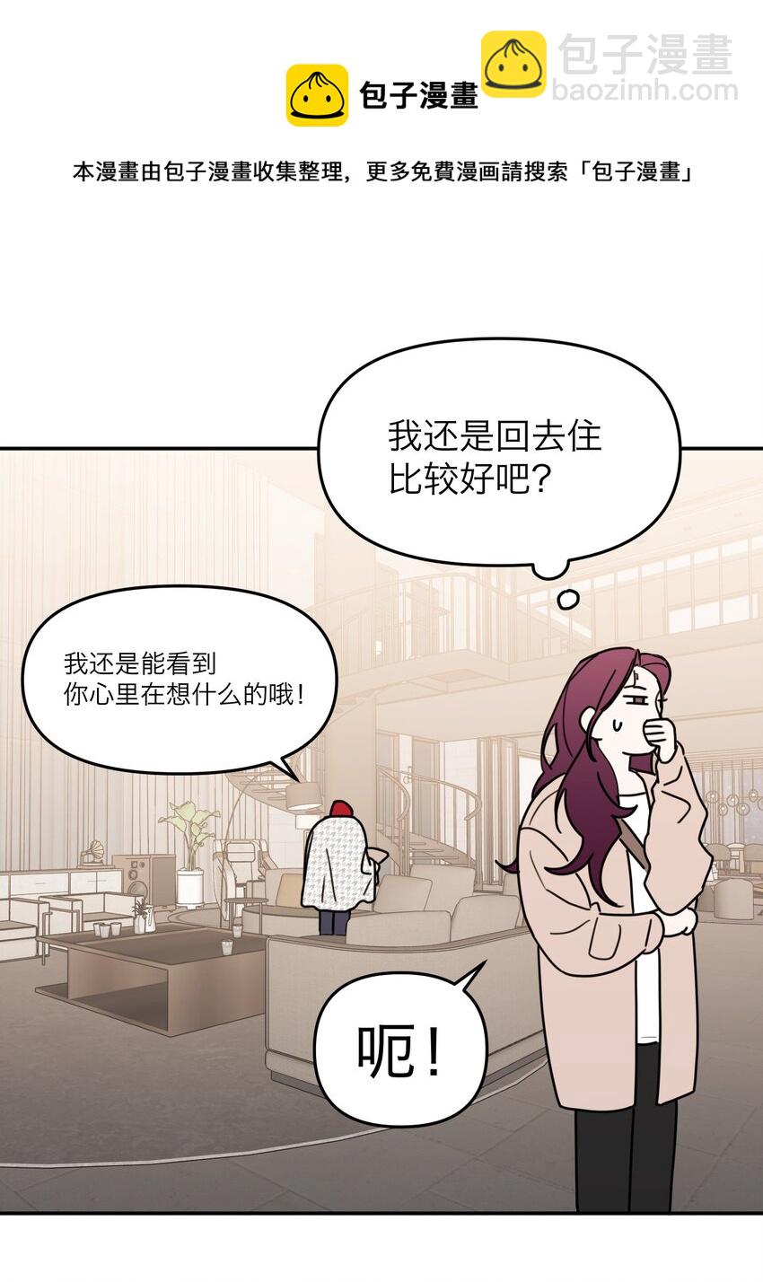 第14话 安全感(1/2)-第15话