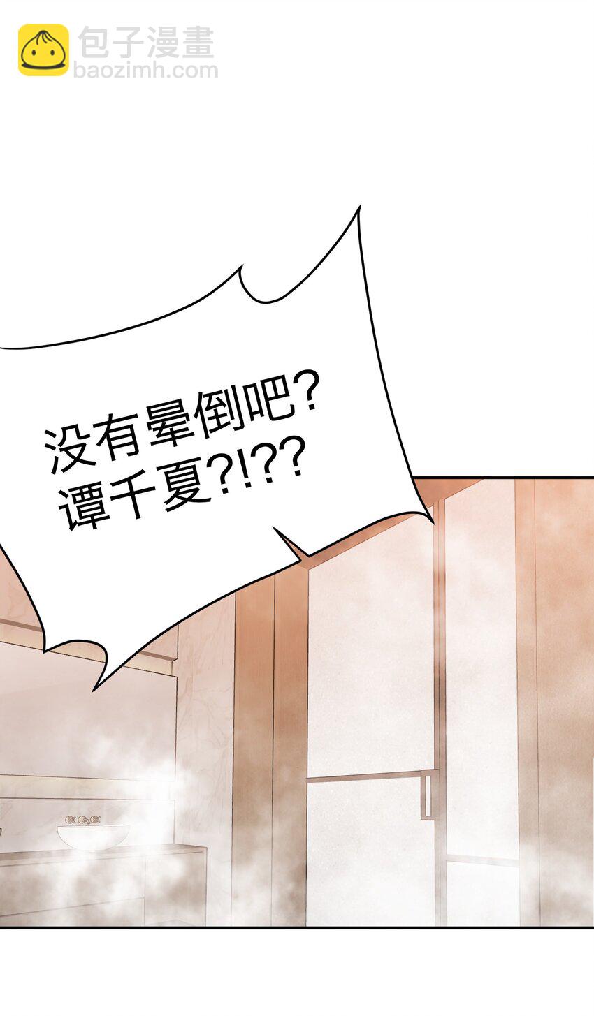 第14话 安全感(1/2)-第15话