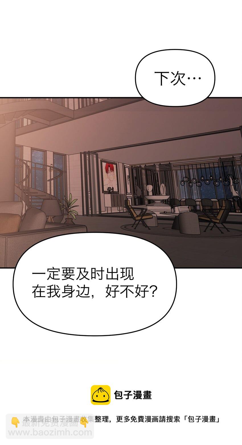第14话 安全感(1/2)-第15话