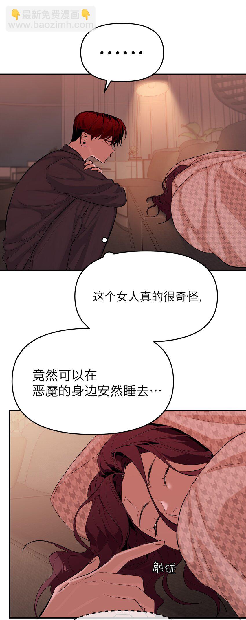 第14话 安全感(1/2)-第15话