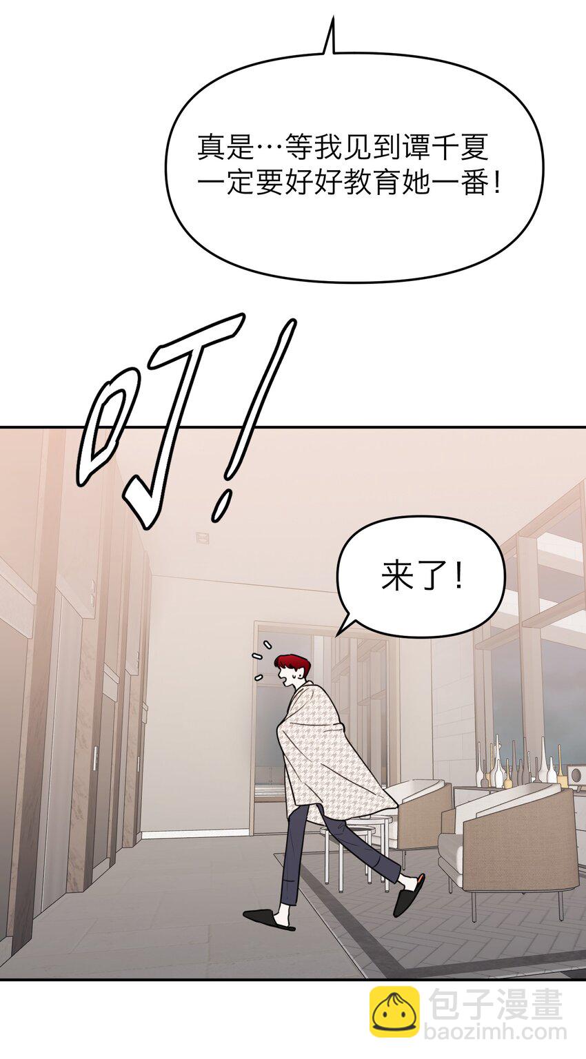 第14话 安全感(1/2)-第15话