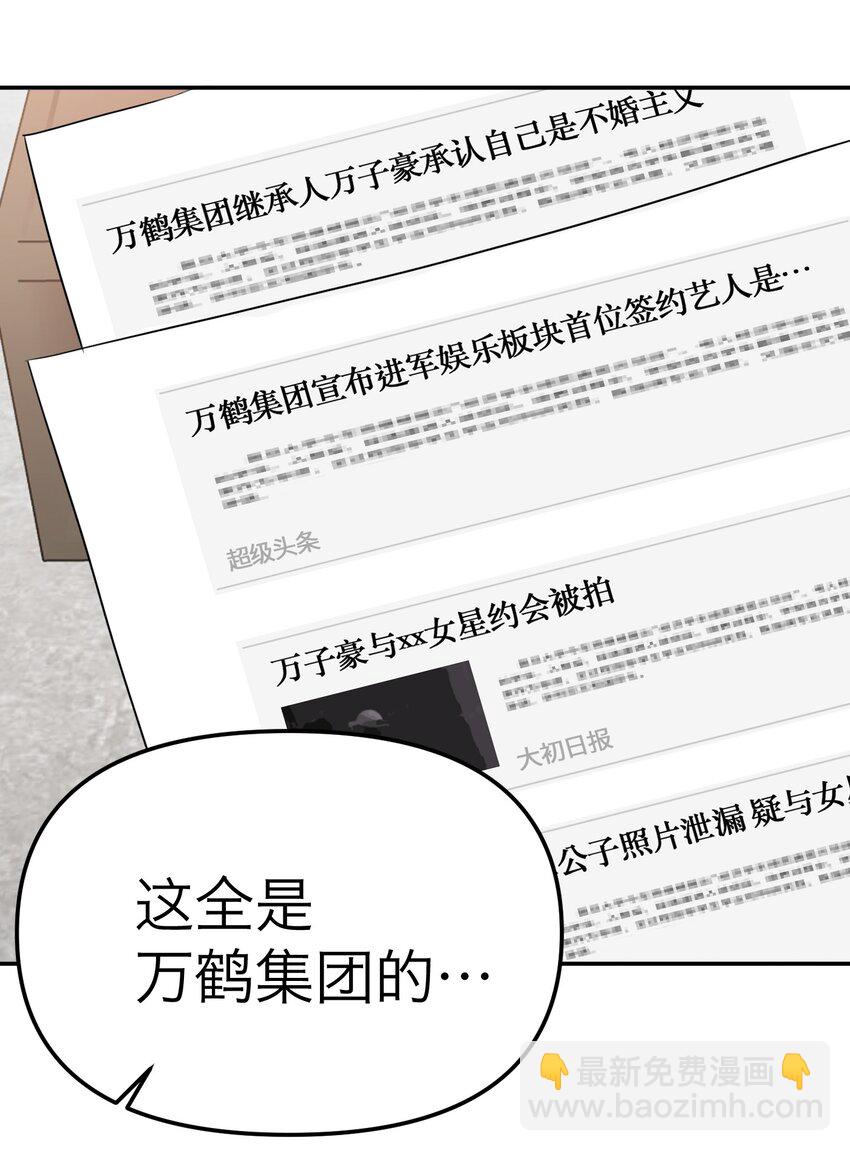 第29话 新线索(1/2)-第31话