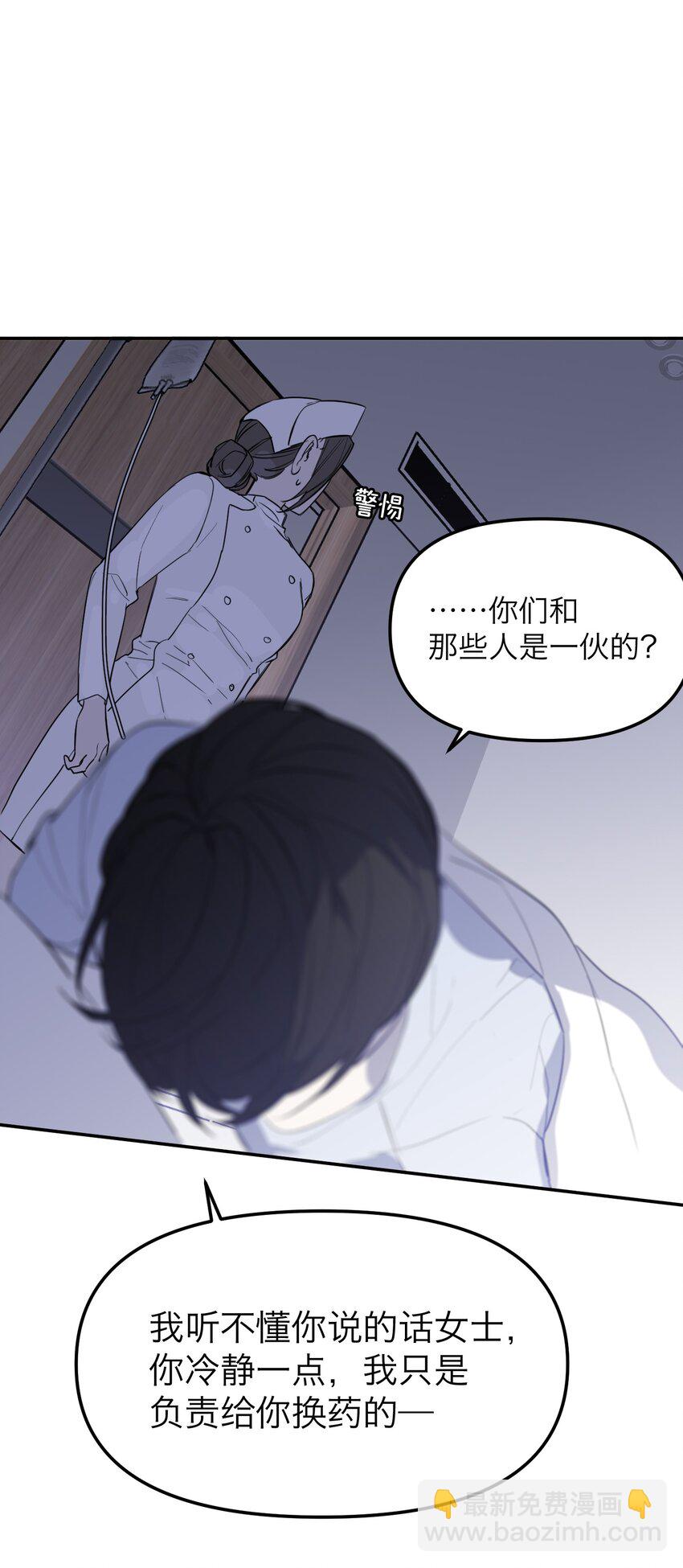 第29话 新线索(1/2)-第31话
