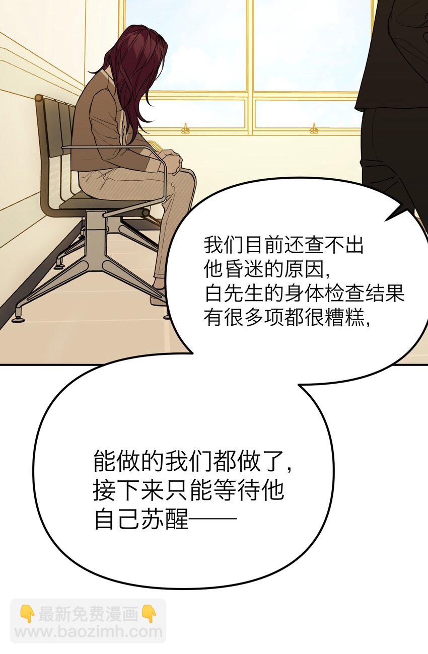 第31话 心软的恶魔(1/2)-第33话