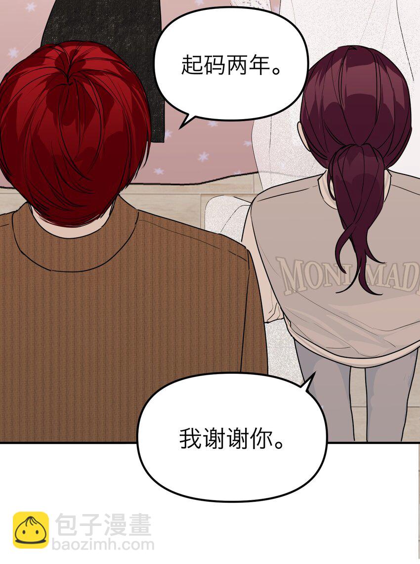 第34话 两条裙子(1/2)-第37话