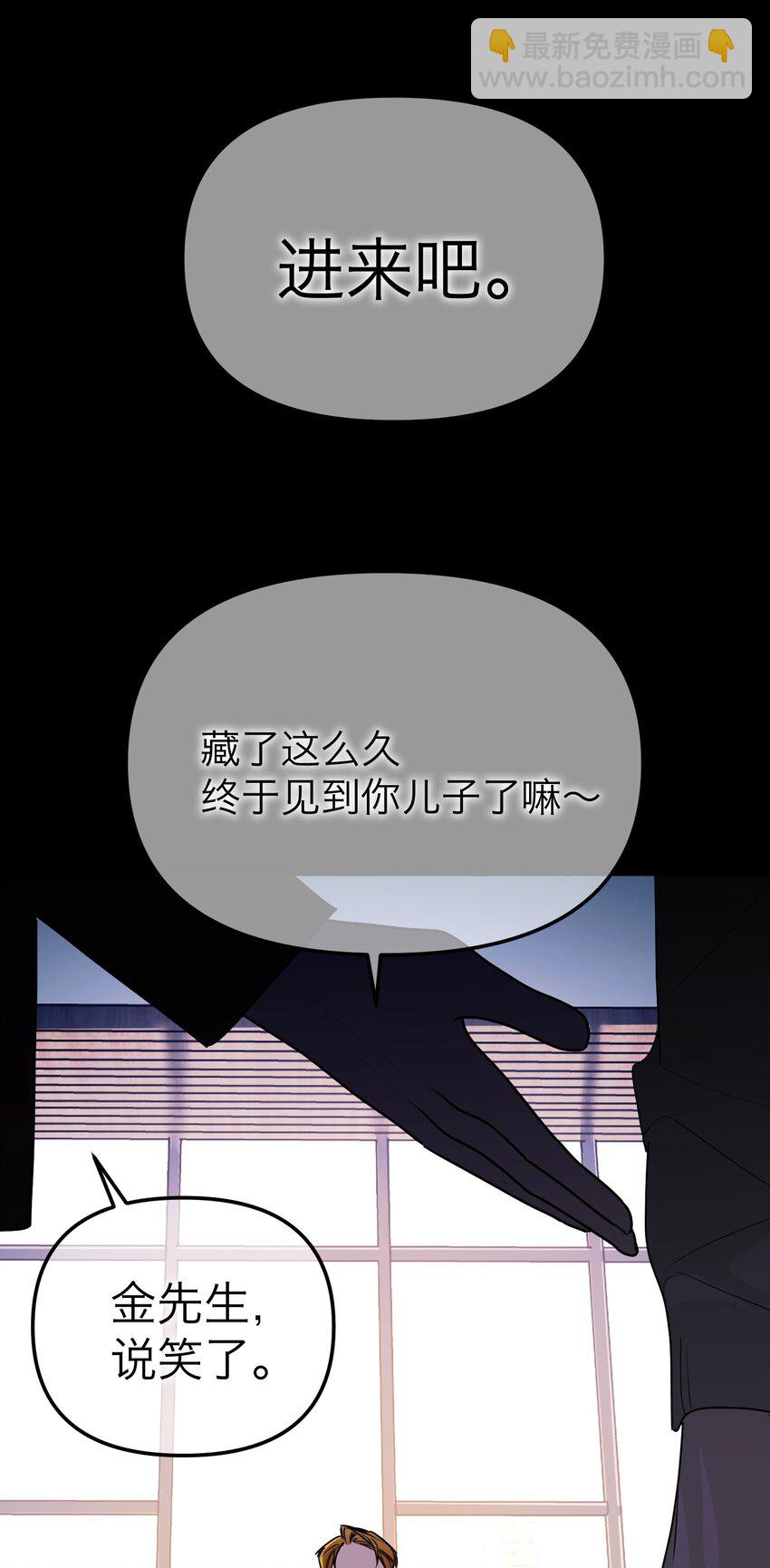 第38话 接住我(1/2)-第41话