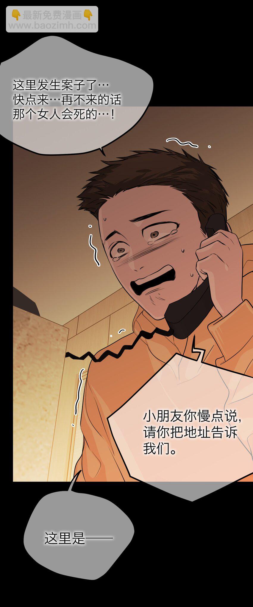 第38话 接住我(1/2)-第41话