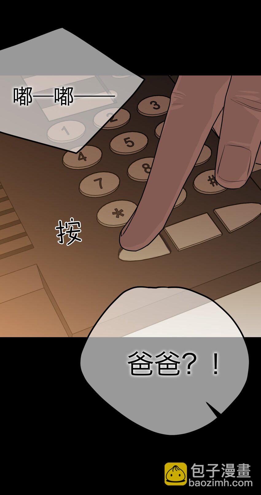 第38话 接住我(1/2)-第41话