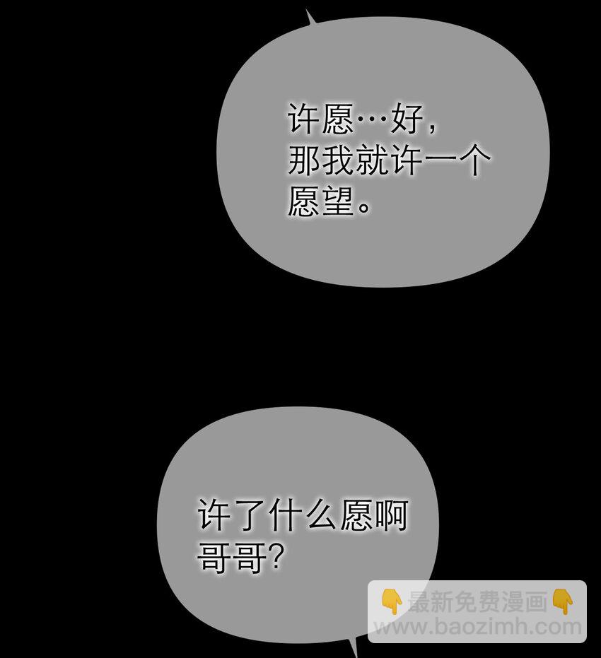 第43话 重燃希望(1/2)-第47话