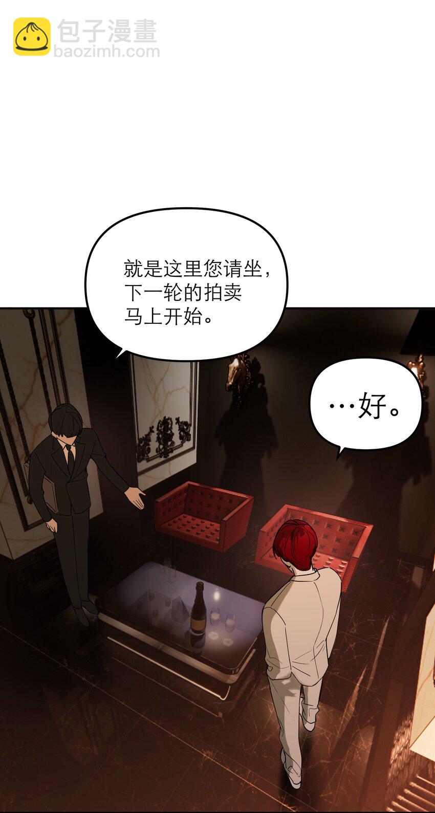 第50话 邪恶拍卖会(1/2)-第57话