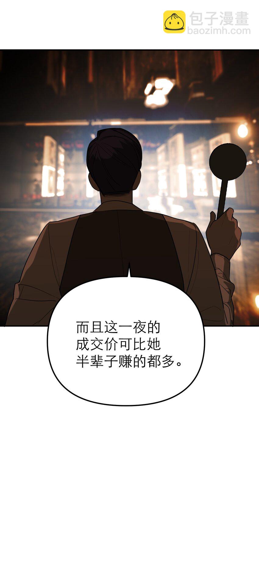 第50话 邪恶拍卖会(1/2)-第57话