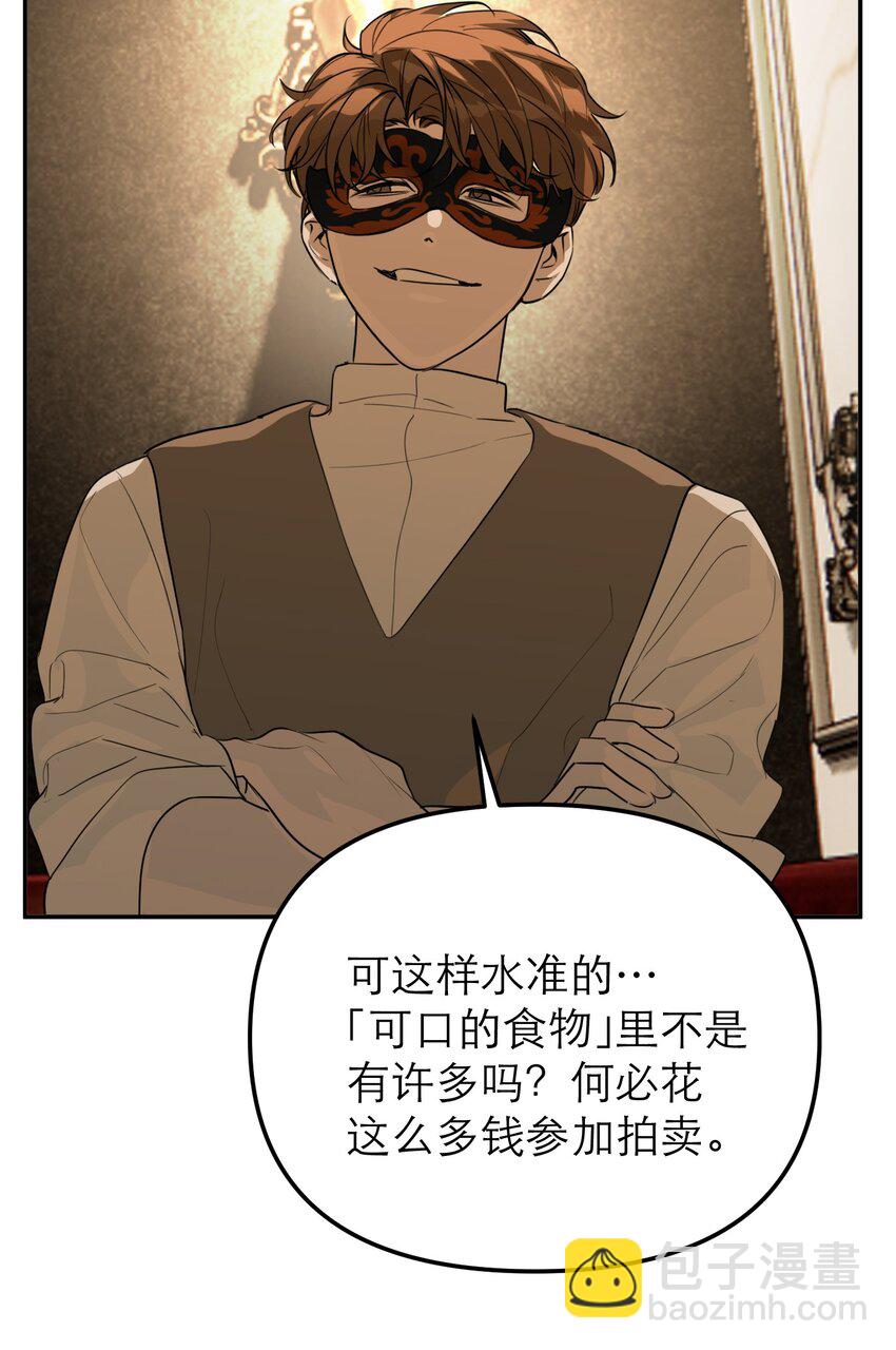 第50话 邪恶拍卖会(1/2)-第57话
