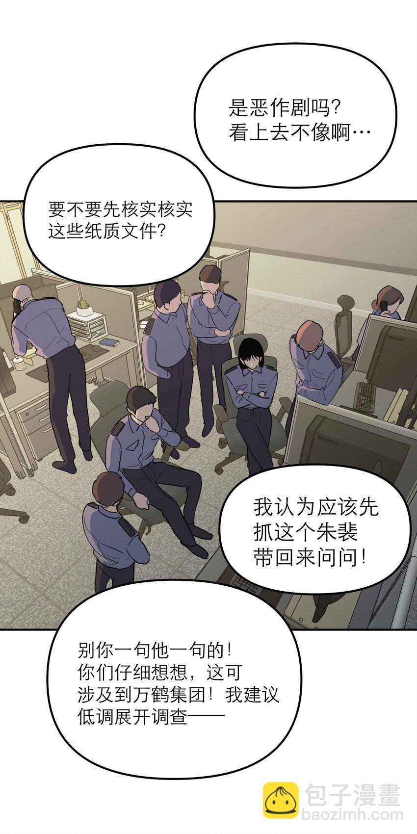 第57话 罪恶世界崩裂(1/2)-第61话